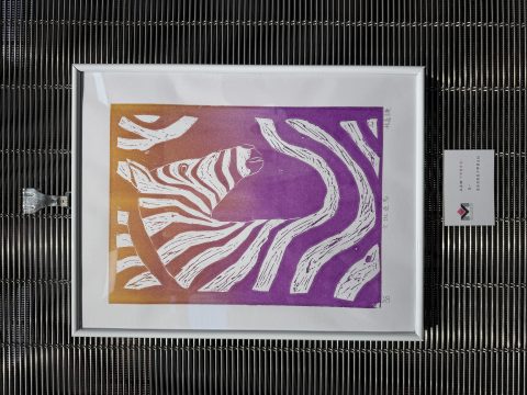 第六屆全澳中小學生版畫年展 - 8