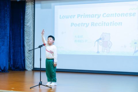 PES Recitation Competition（小學） - 4