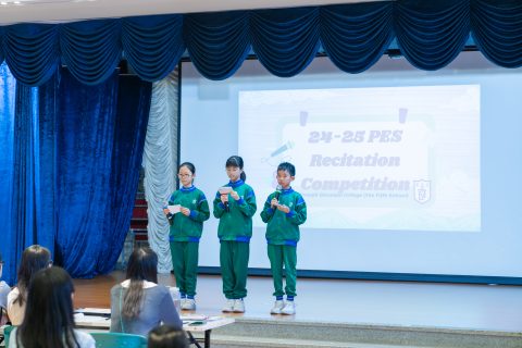 PES Recitation Competition（小學） - 5