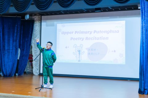 PES Recitation Competition（小學） - 9