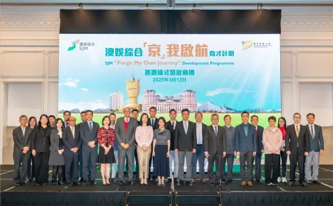 澳娛綜合「京」我啟航育才計劃簽署儀式暨啟動禮 - 1