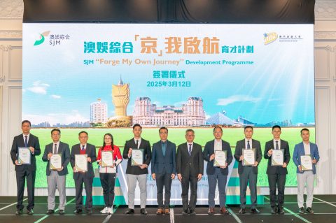 澳娛綜合「京」我啟航育才計劃簽署儀式暨啟動禮 - 2