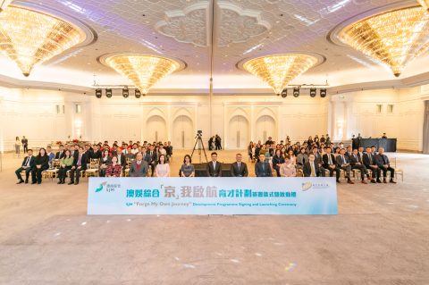 澳娛綜合「京」我啟航育才計劃簽署儀式暨啟動禮 - 4