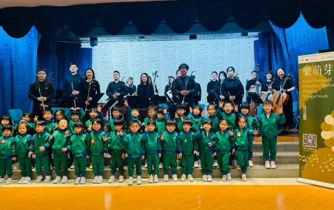 澳門中樂團“樂萌芽”系列校園音樂會 - 1