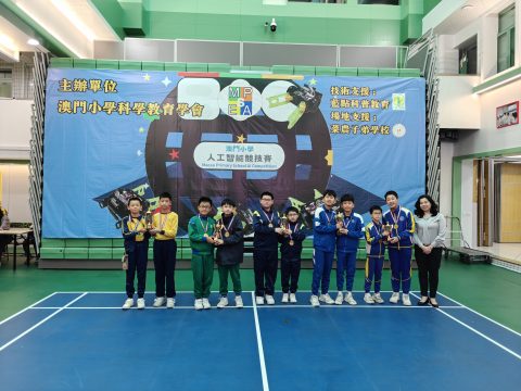 2025澳門小學人工智能競技賽 - 8