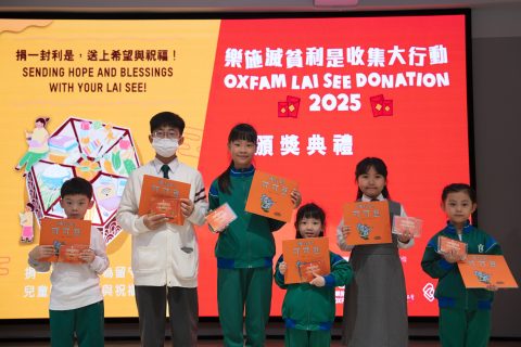 樂施滅貧利是收集大行動2025 & 回收利是封好EASY - 2