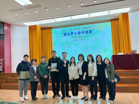 本校兩位老師應教青局德育中心邀請分享學生精神健康工作經驗 - 3