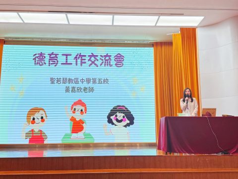 本校兩位老師應教青局德育中心邀請分享學生精神健康工作經驗 - 5