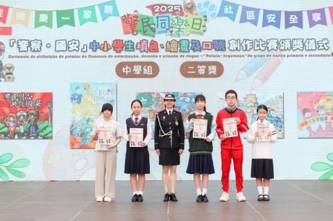 「警察 · 國安」─ 填色、繪畫及口號創作比賽(中學) - 1
