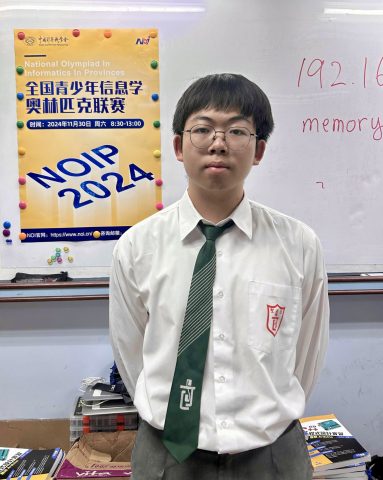 全國信息學奧林匹克聯賽 NOIP2024-中學 - 2