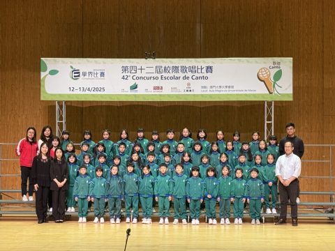 第四十二屆校際歌唱比賽(小學)(中學) - 2