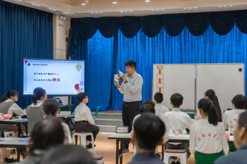 小學中文部數學科公開課 - 1