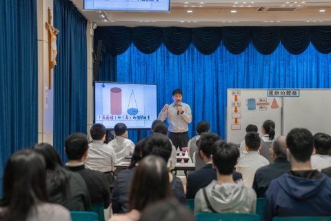 小學中文部數學科公開課 - 2