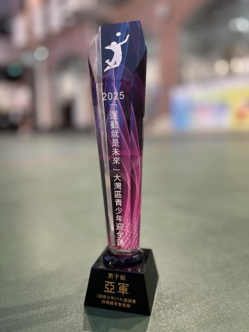 大灣區青少年迎全運會活動暨第三屆U14挑戰賽 - 5