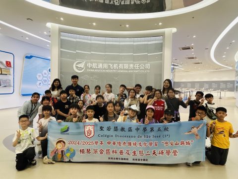 「感受山與城」橫琴深合區兩天研學營 - 11