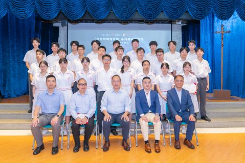 2425 「金融知識進校園」系列課程 結業禮（中學） - 14