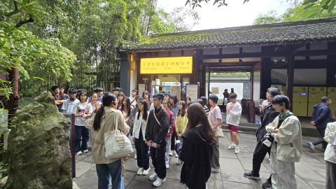 感受山與城，成都文化之旅  - 8