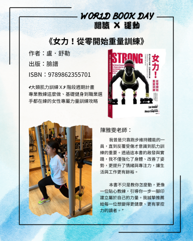 423世界閱讀日師生圖書分享 - 3