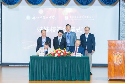 海口市第一中學姐妹校簽約儀式 - 2