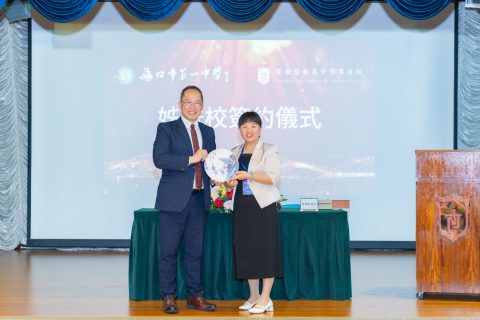 海口市第一中學姐妹校簽約儀式 - 5