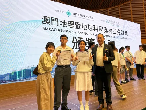 第十四屆澳門地理奧林匹克競賽 - 1