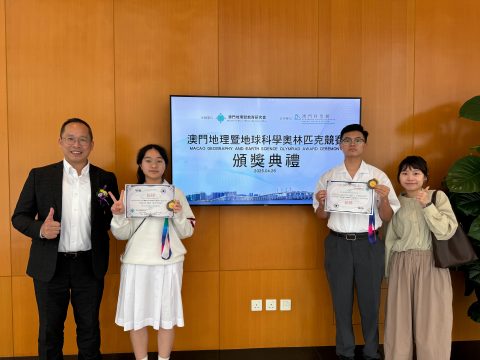 第十四屆澳門地理奧林匹克競賽 - 2