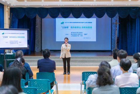 中文科全澳公開課（中學中文部） - 10