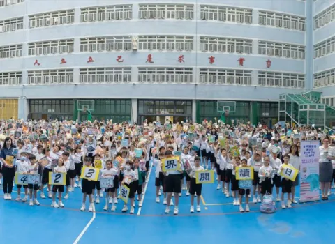 423世界閱讀日活動(幼稚園)(小學) - 1