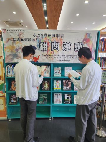 423世界閱讀日活動(幼稚園)(小學) - 2