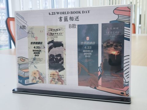 423世界閱讀日活動(幼稚園)(小學) - 4