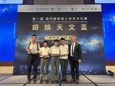 銀娛天文盃：第一屆澳門國際青少年天文比賽（中學） - 1