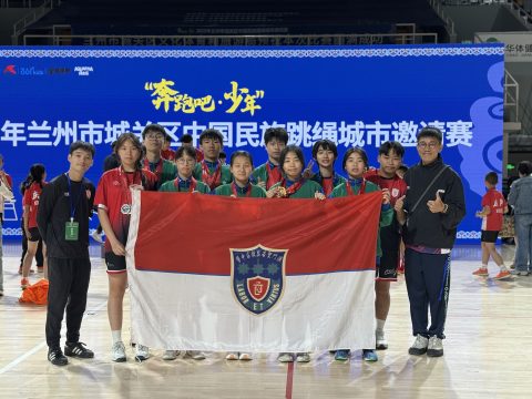 奔跳吧！少年2025蘭州市城關區中國民族跳繩城巿邀請賽(中學) - 7