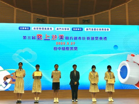 雲上妙筆圖片創作比賽(中學) - 2