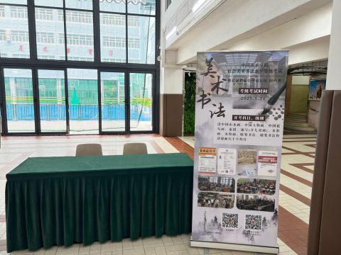 硬筆書法等級考試 - 1