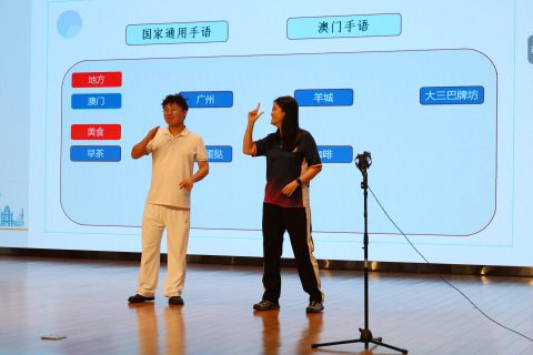 本校師生往廣州市啟聰學校交流 推動聾健共融 實踐融合教育 - 4