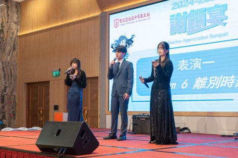 【感動時刻 高中畢業班謝師宴圓滿落幕】 - 1