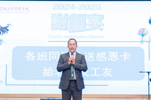 【感動時刻 高中畢業班謝師宴圓滿落幕】 - 12