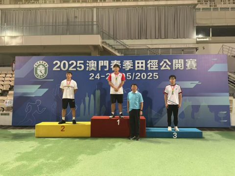 2025澳門春季田徑公開賽（中學） - 7