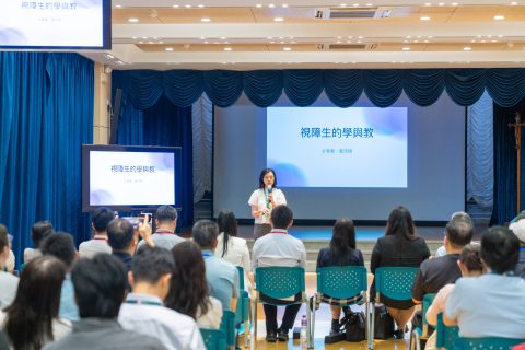 「融合教育交流大會」圓滿舉行 多元共融實踐教育新篇章 - 3