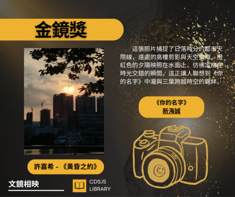 圖書館攝影比賽「文鏡相映」(中學) - 10