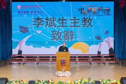 高中畢業典禮完滿舉行(中學) - 2