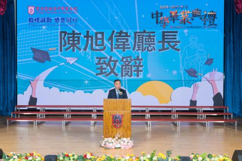 高中畢業典禮完滿舉行(中學) - 3