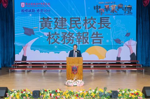 高中畢業典禮完滿舉行(中學) - 4