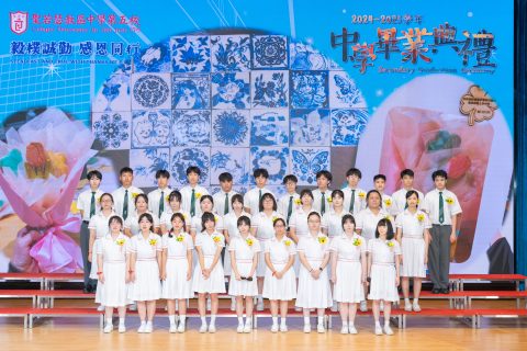 高中畢業典禮完滿舉行(中學) - 11