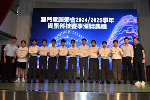 2025年澳門信息學奧林匹克競賽 MOI (中學) - 1