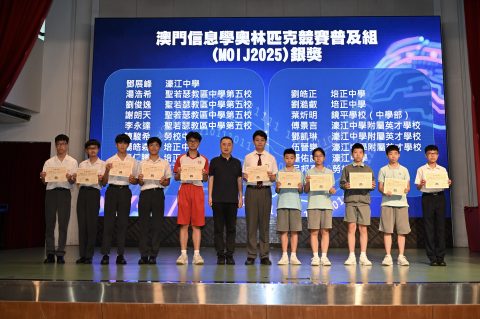 2025年澳門信息學奧林匹克競賽 MOI (中學) - 3