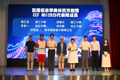 2025年澳門信息學奧林匹克競賽 MOI (中學) - 4