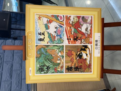 二十四節氣貼圖設計比賽（小學)(中學） - 1