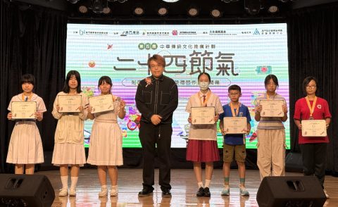 二十四節氣貼圖設計比賽（小學)(中學） - 4