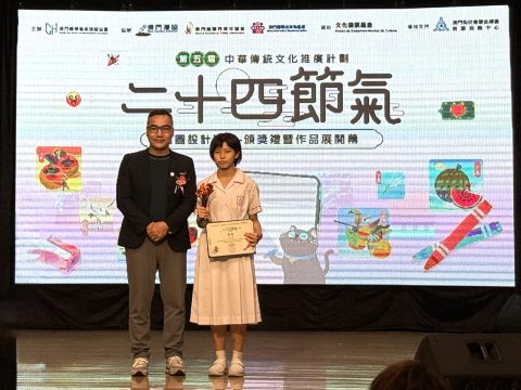 二十四節氣貼圖設計比賽（小學)(中學） - 5